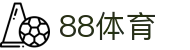 88体育-88体育官网-88体育在线